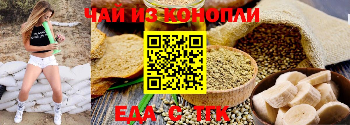Cannafood марихуана  Вход с VPN  Красногорск 