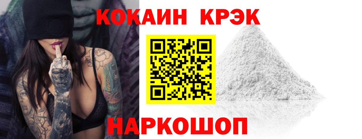 Кокаин VHQ Красногорск