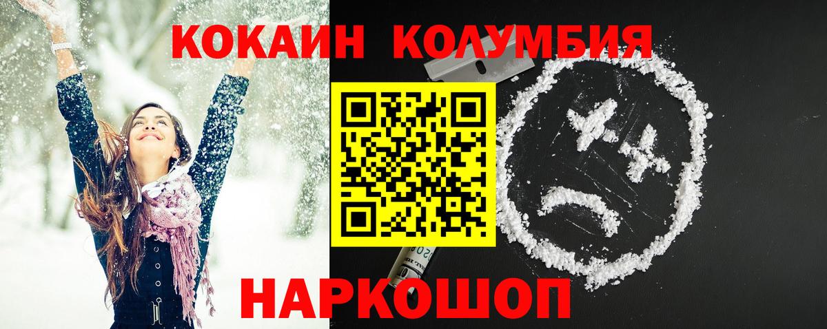 КОКАИН 99%  КОКАИН VHQ  Вход с VPN  Красногорск 