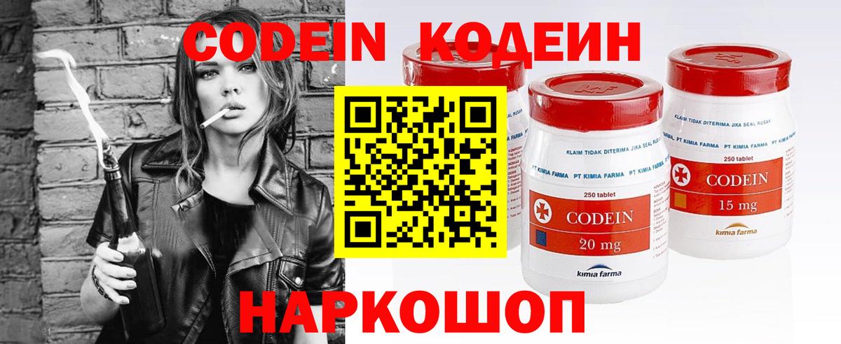 Красногорск  Кодеин напиток Lean (лин)  Кодеин напиток Lean (лин)  Вход с VPN 
