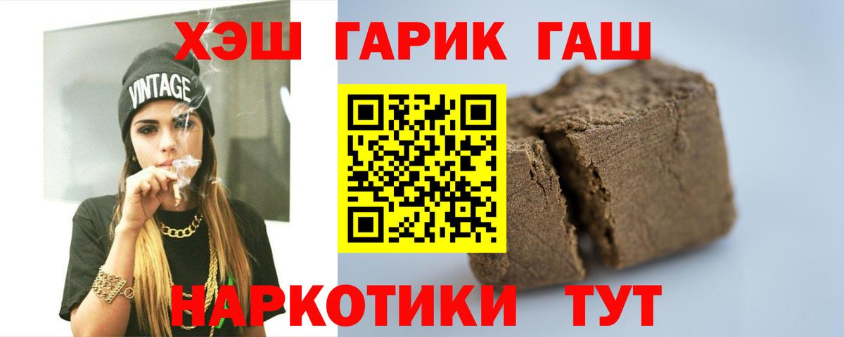 Гашиш гарик  закладка  ГАШ индика сатива  Красногорск  Вход с VPN 