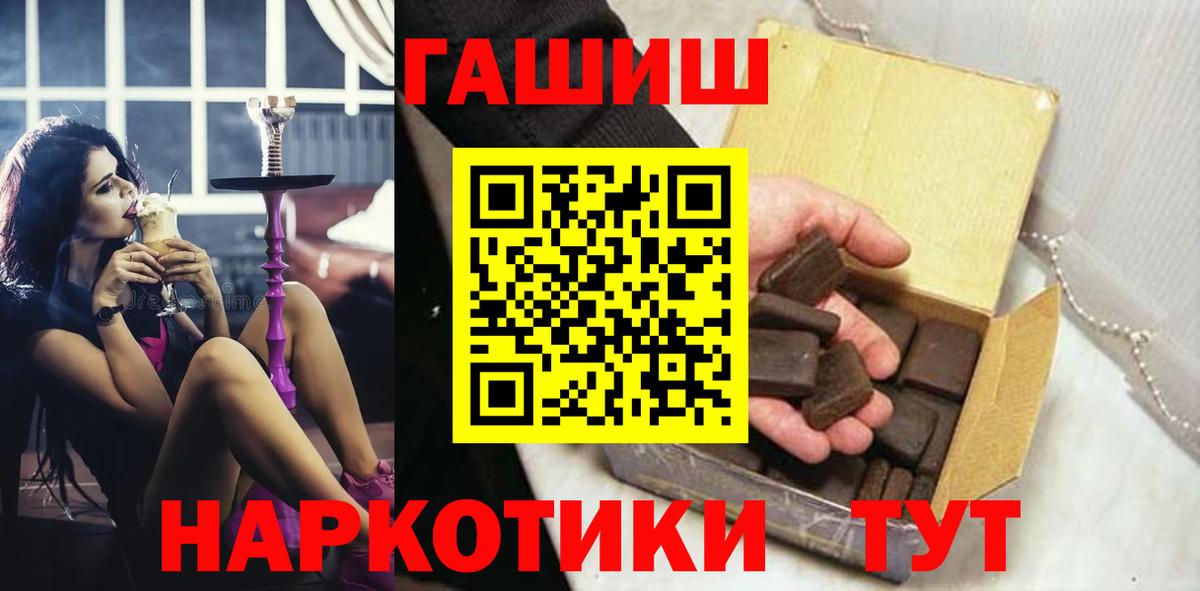 Гашиш Premium Красногорск