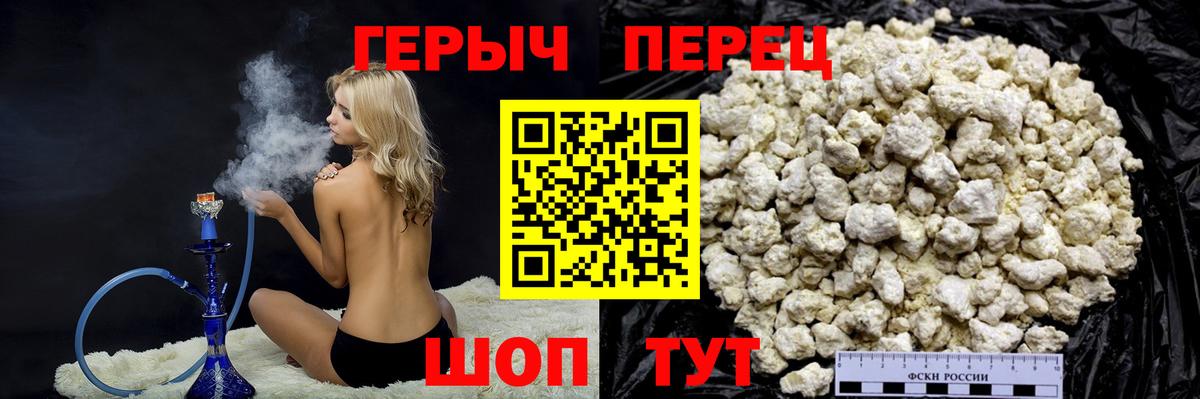 ГЕРОИН гречка Красногорск