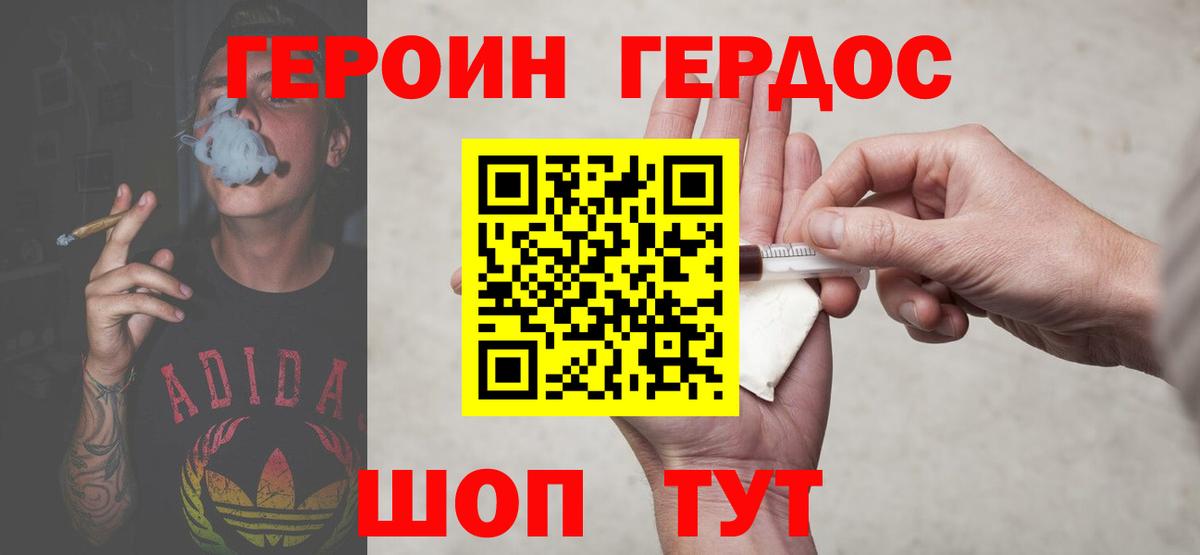 ГЕРОИН афганец  Вход с VPN  Героин  Красногорск 