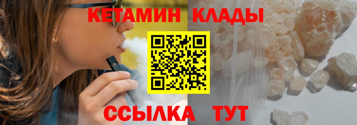 КЕТАМИН ketamine Красногорск