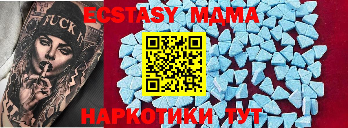 MDMA Molly  Вход с VPN  МДМА  Красногорск  МДМА VHQ 