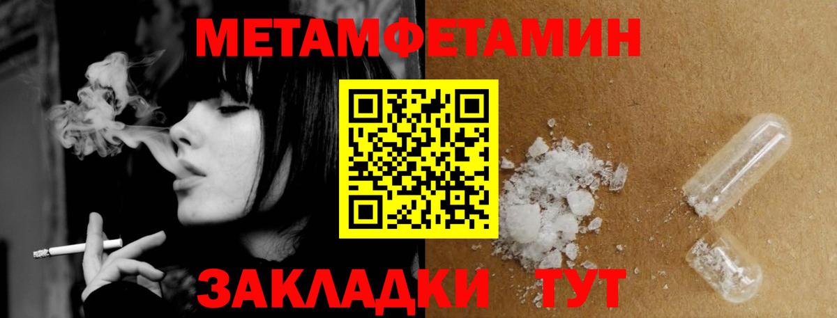Первитин мет Красногорск