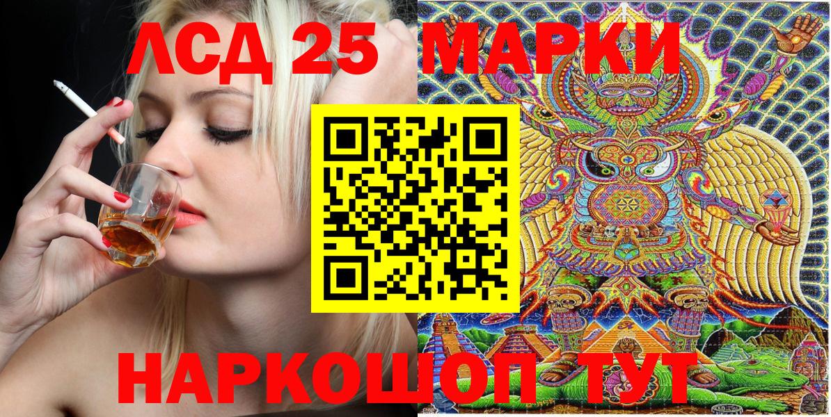 Наркотические марки 1,8мг  Вход с VPN  Марки 25I-NBOMe  Красногорск 